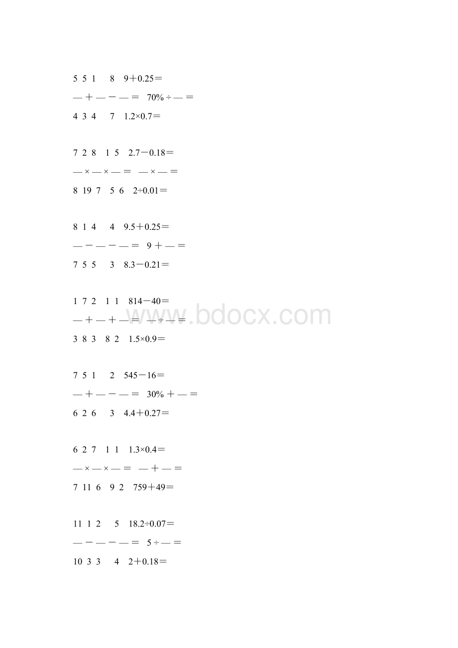 新编小学六年级数学下册口算天天练 37.docx_第3页