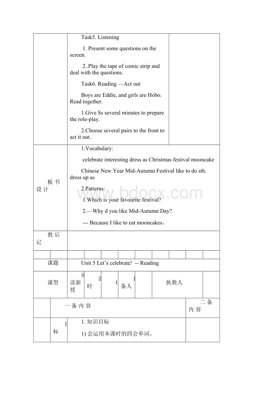 7A Unit5 Let s celebrate整单元教案.docx_第3页