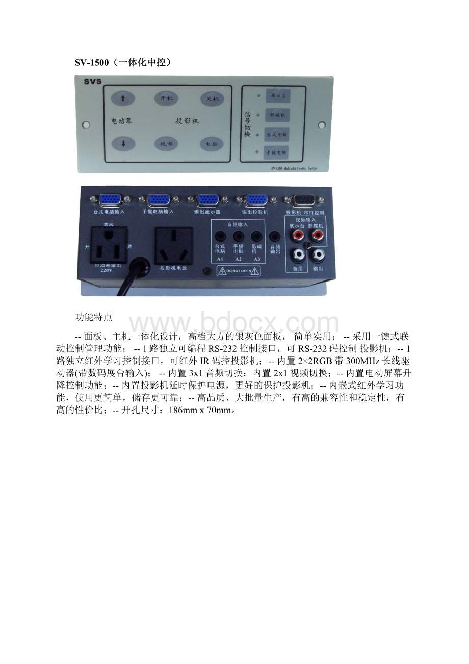 电教设备资料.docx_第3页