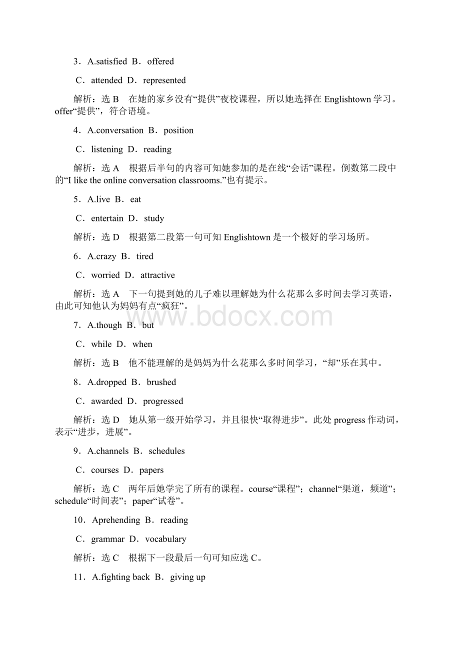 高中英语Module1Basketball单元加餐练一二外研版.docx_第2页