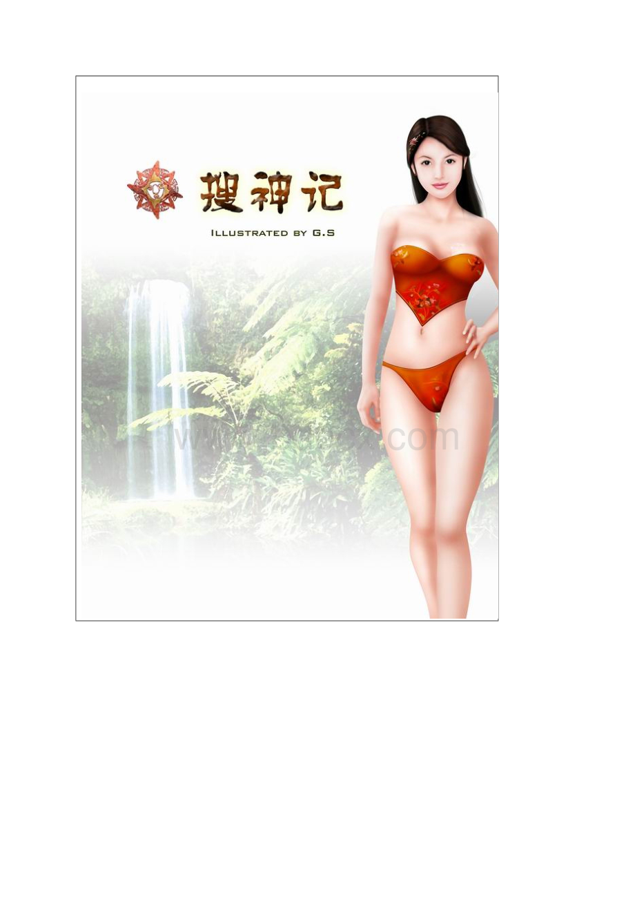 搜神记漂亮女主角精美图赏文档格式.docx_第3页