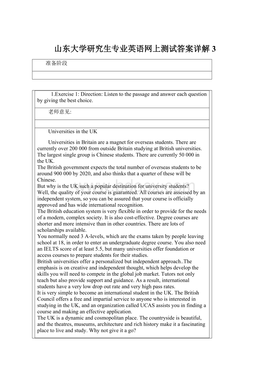 山东大学研究生专业英语网上测试答案详解3.docx_第1页