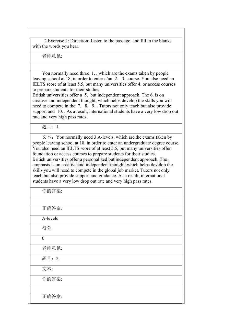 山东大学研究生专业英语网上测试答案详解3.docx_第3页