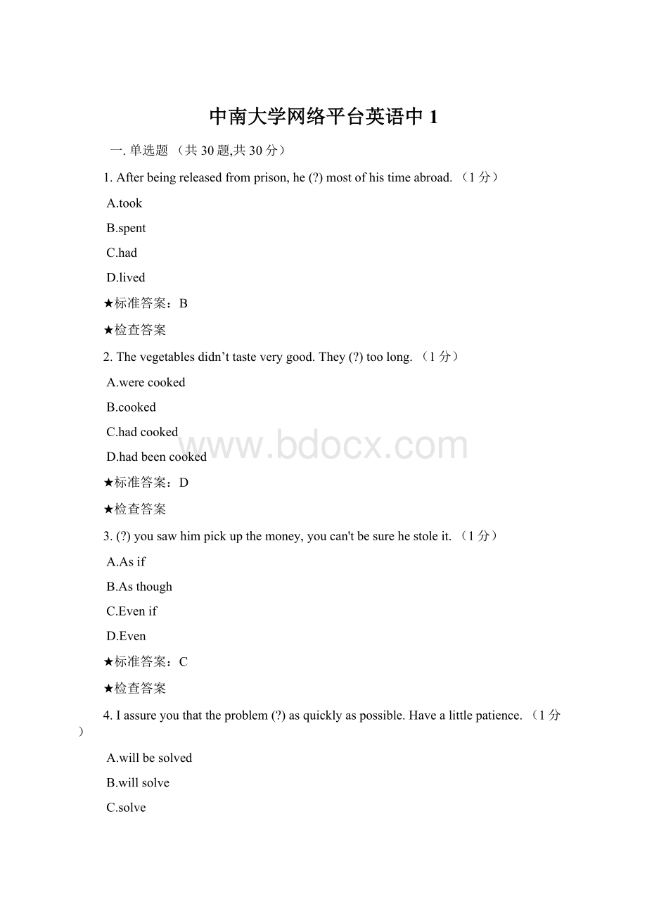 中南大学网络平台英语中1Word格式文档下载.docx