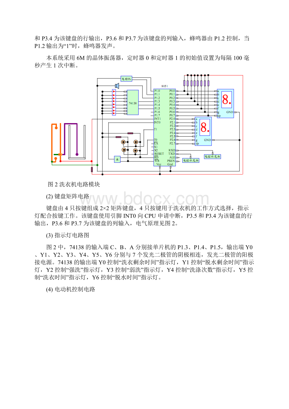 基于8051单片机的器件设计.docx_第3页