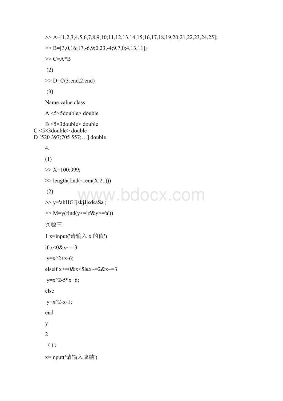 matlab小实验.docx_第2页