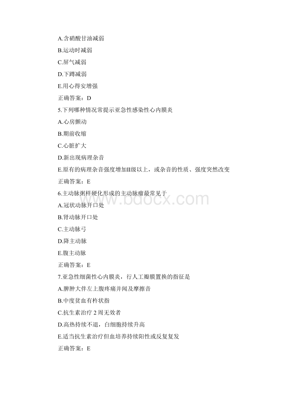 心血管内科试题与答案Word格式文档下载.docx_第2页