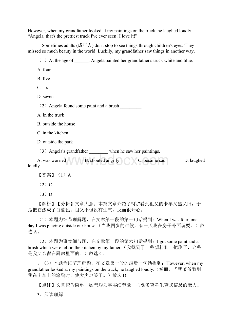 最新中考英语英语阅读理解训练经典题目含答案.docx_第3页