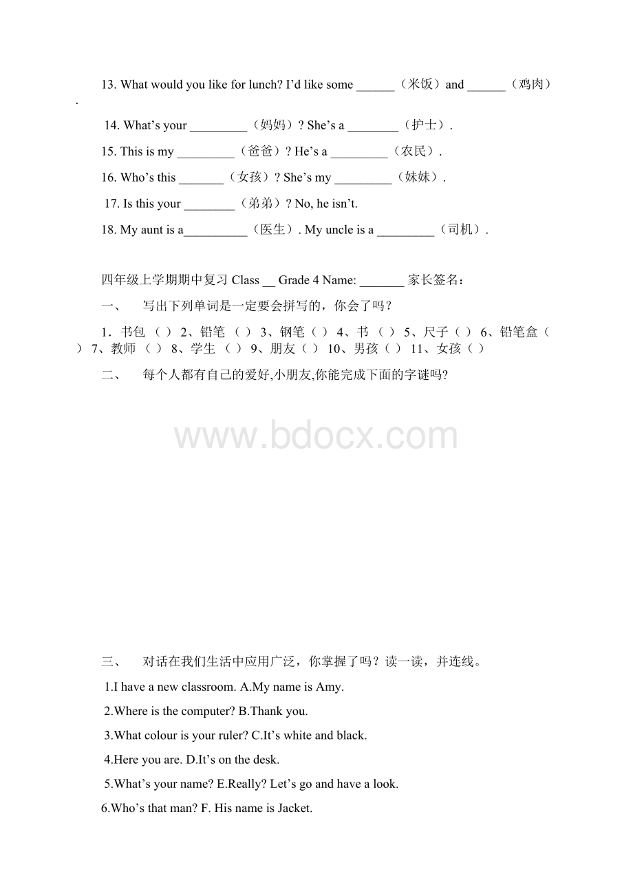 四年级英语单词Word格式文档下载.docx_第2页