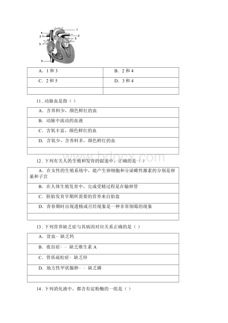 人教版新课程标准学年七年级下学期期中考试生物试题C卷模拟.docx_第3页