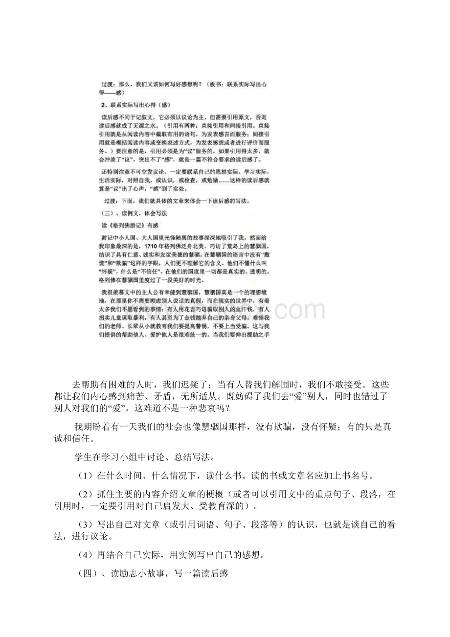 励志作文之英语作文看完励志故事观后感.docx_第3页