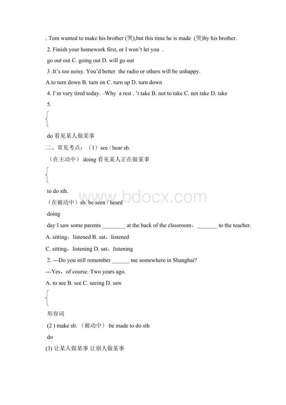 中考英语动词专项复习人教版Word格式文档下载.docx_第3页