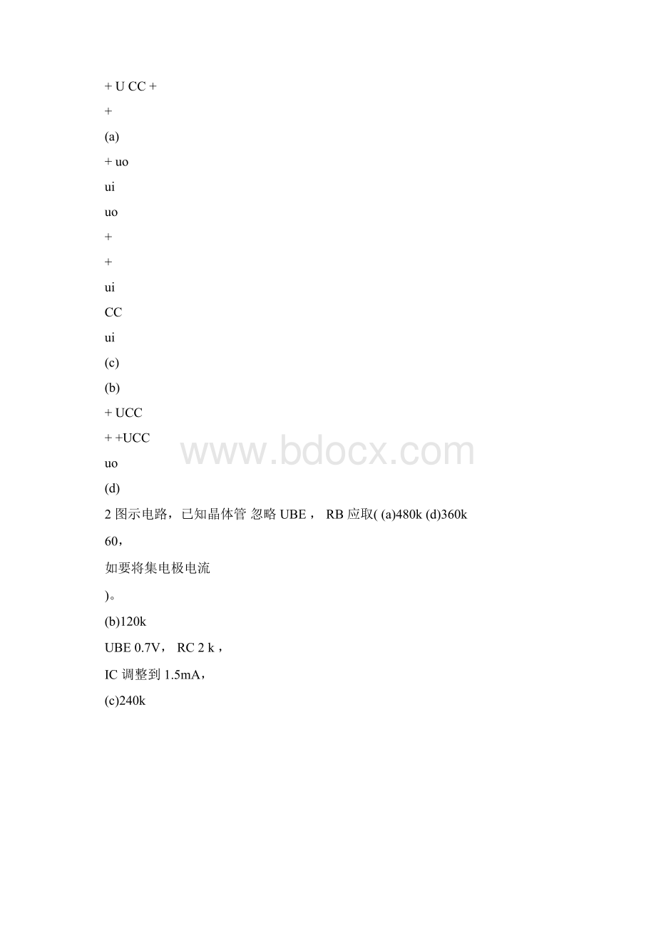 016第二学期作业Word文档下载推荐.docx_第3页