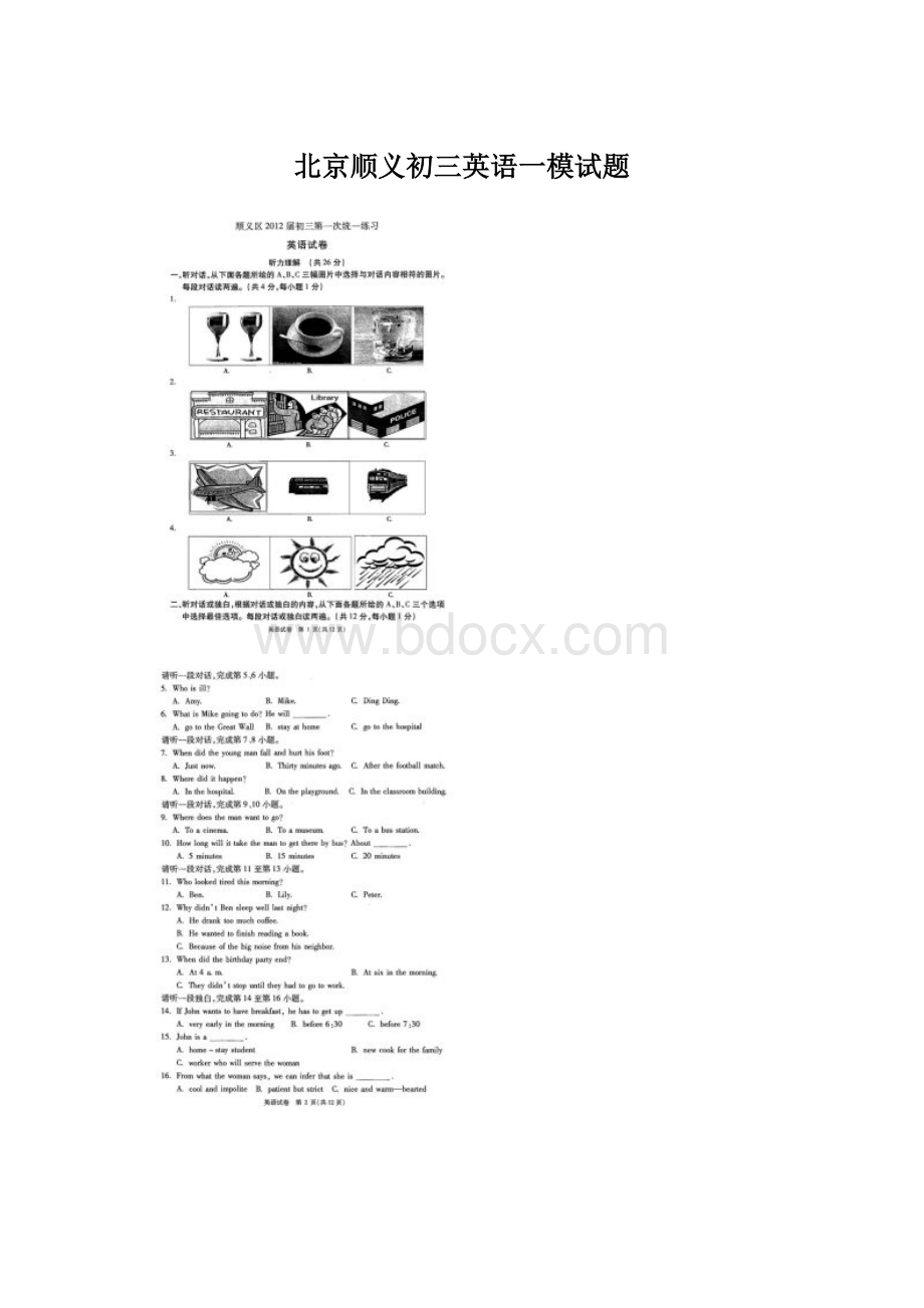 北京顺义初三英语一模试题Word文档格式.docx_第1页