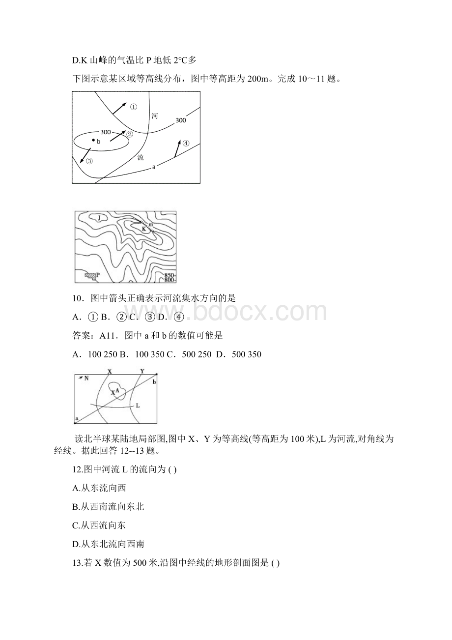 黑龙江省绥棱一中届高三第一次模拟考试 地理.docx_第3页