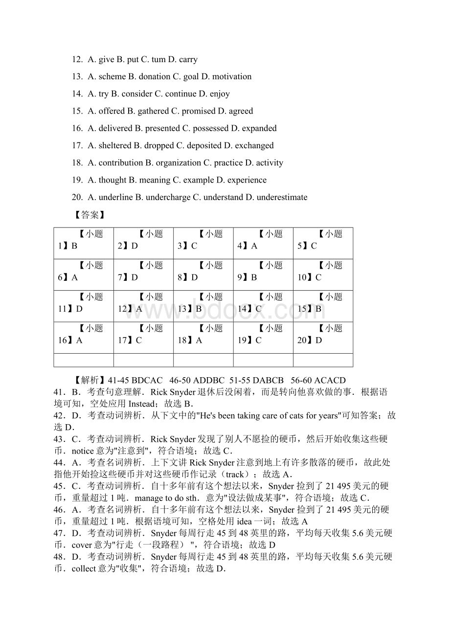 学年福建省福州市闽侯县高二下学期期末英语试题解析版Word下载.docx_第2页