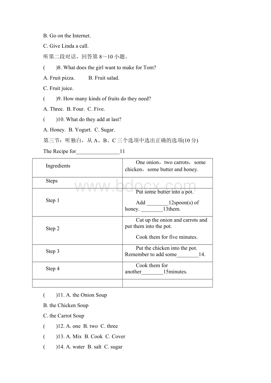 人教版英语八年级上册《Unit 8 How do you make a banana milk shake》单元试题附答案文档格式.docx_第2页