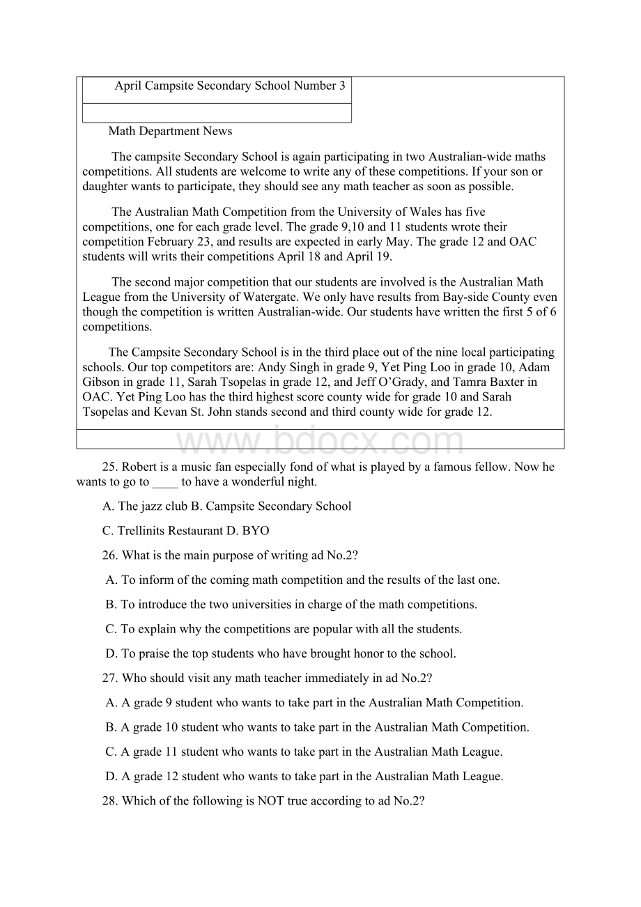 英语辽宁省大连渤海高级中学届高三高考模拟英语试题2 含答案.docx_第3页