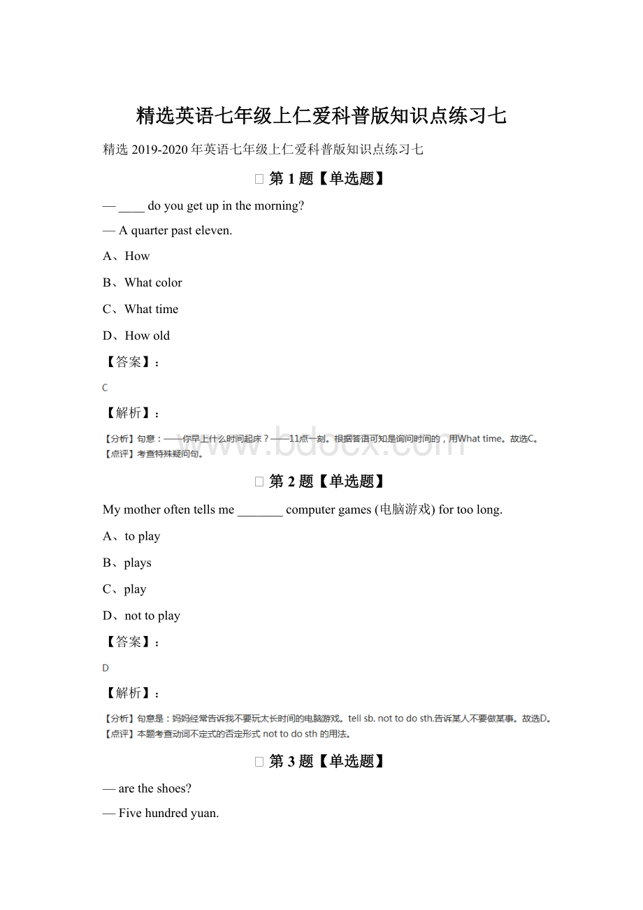 精选英语七年级上仁爱科普版知识点练习七Word格式文档下载.docx