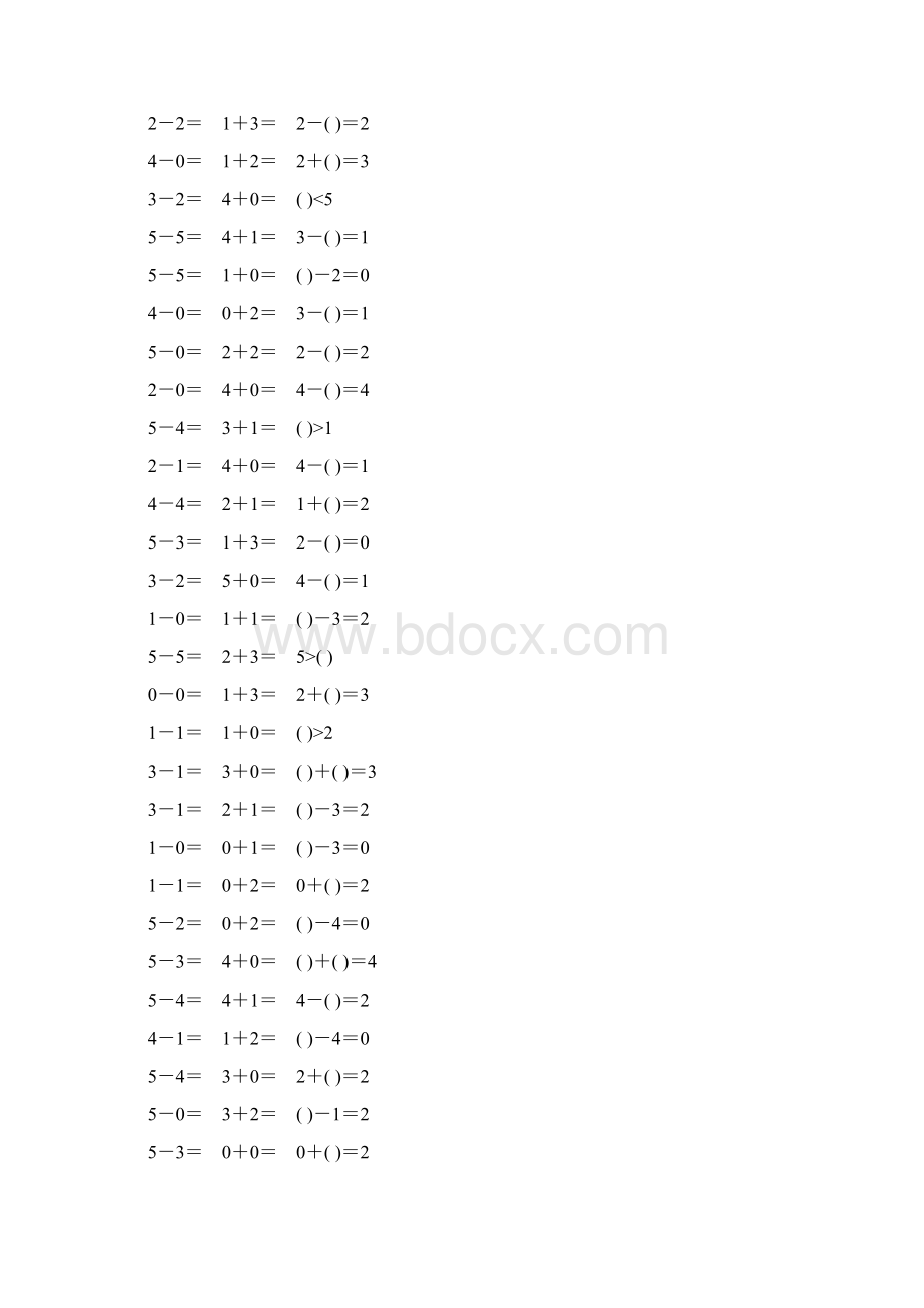 一年级数学上册5以内的加减法练习题42.docx_第3页