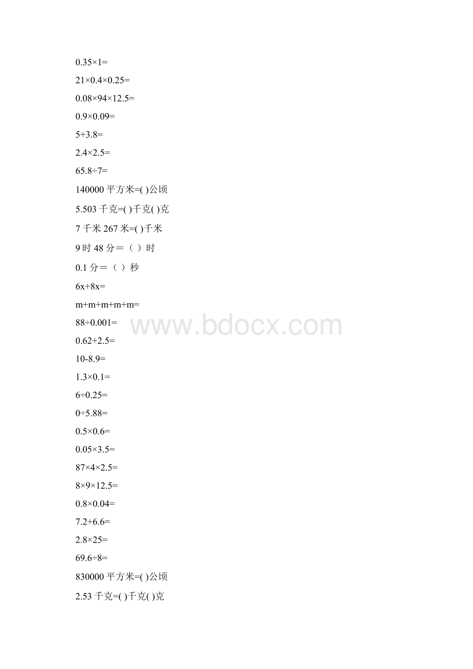 五年级数学上册口算题卡强烈推荐108.docx_第2页