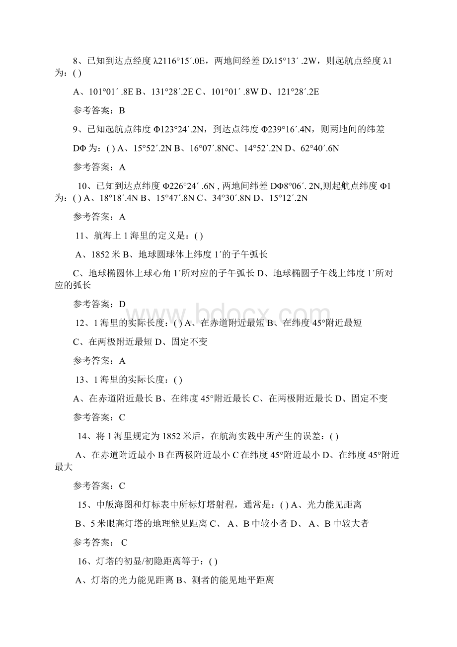 《值班水手综合》理论考试题库Word文档格式.docx_第2页