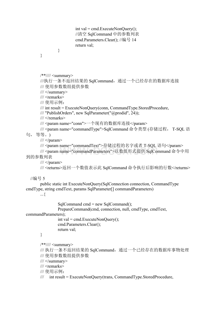 微软提供的数据访问组件SqlHelperWord格式文档下载.docx_第3页