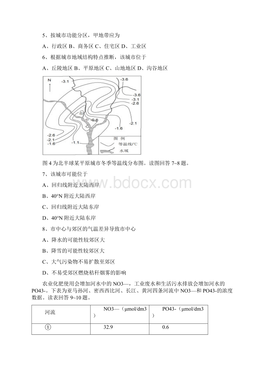 四川地理及答案高清手绘Word下载.docx_第3页