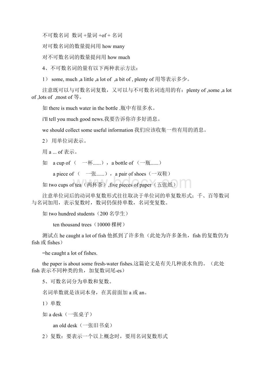 PEP小学英语语法大全整理最全.docx_第2页