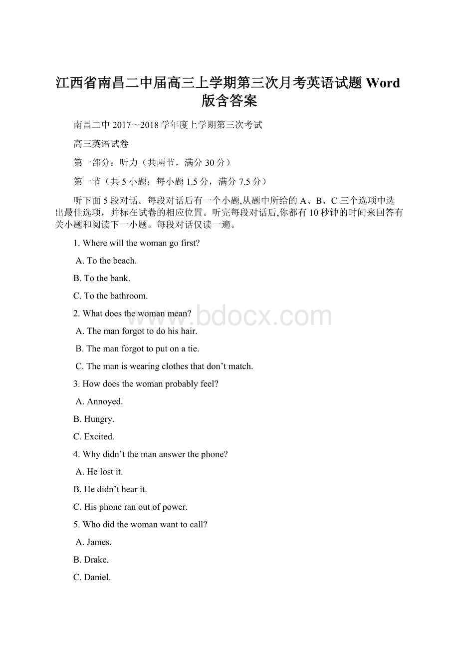 江西省南昌二中届高三上学期第三次月考英语试题 Word版含答案Word文件下载.docx