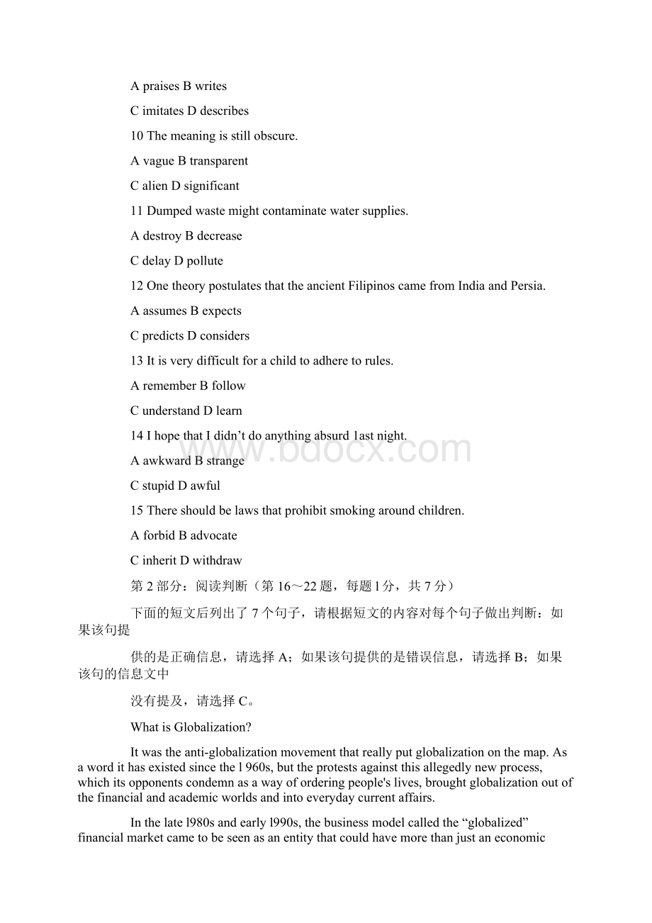 外语工程师职称英语考试Word文档下载推荐.docx_第2页