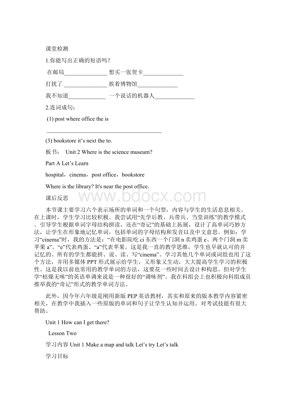 六年级英语上册第一单元教案案.docx_第3页