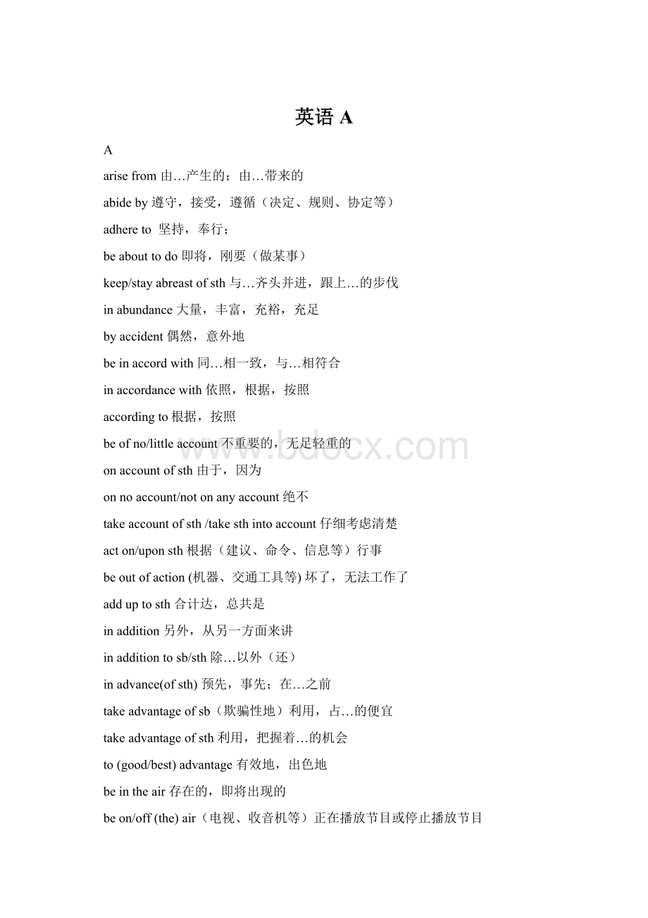 英语AWord格式.docx_第1页