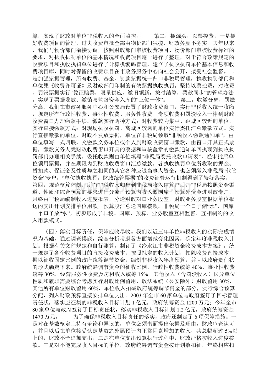 以读为本读思结合优化感悟心得体会.docx_第3页