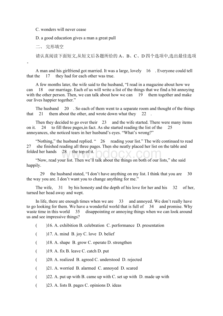 届高考英语二轮 限时精练一 综合性过关练习一.docx_第3页