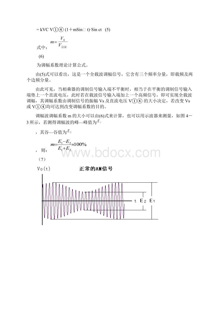 实验四幅度调制及调幅波的解调.docx_第3页