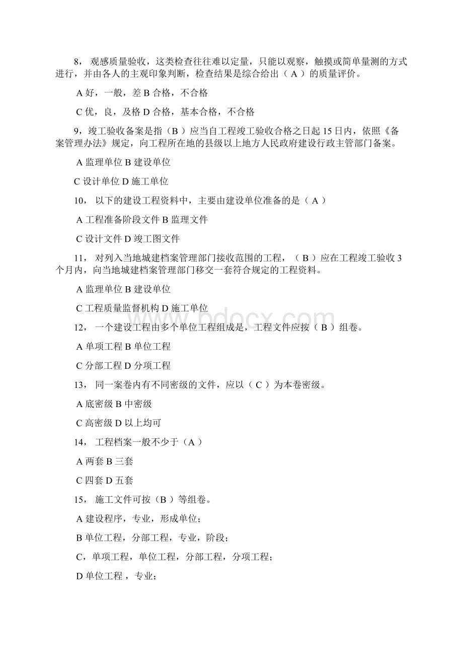 资料习题文档格式.docx_第2页