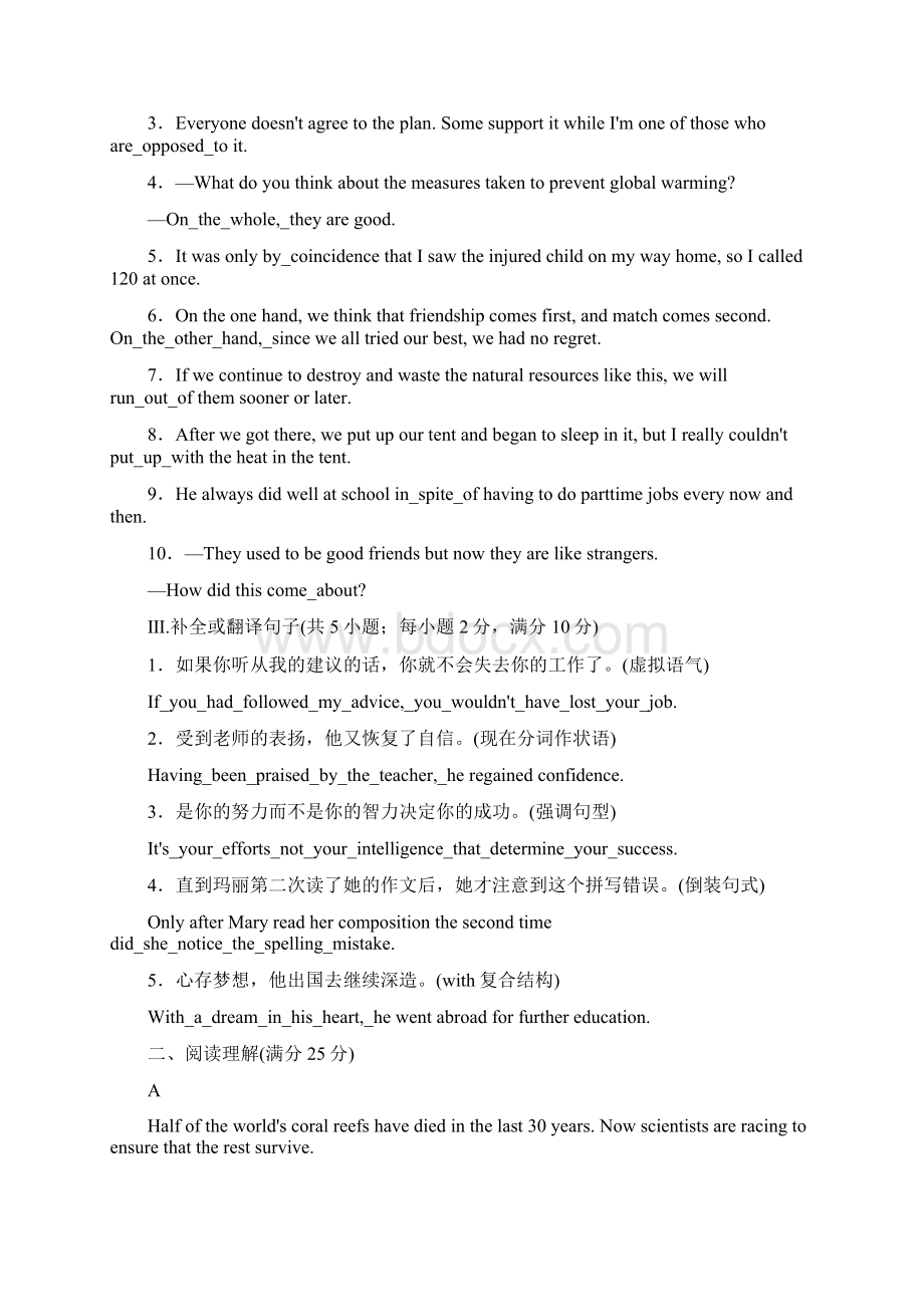 版高考英语一轮复习模块仿真高考练六新人教版选修六6.docx_第2页