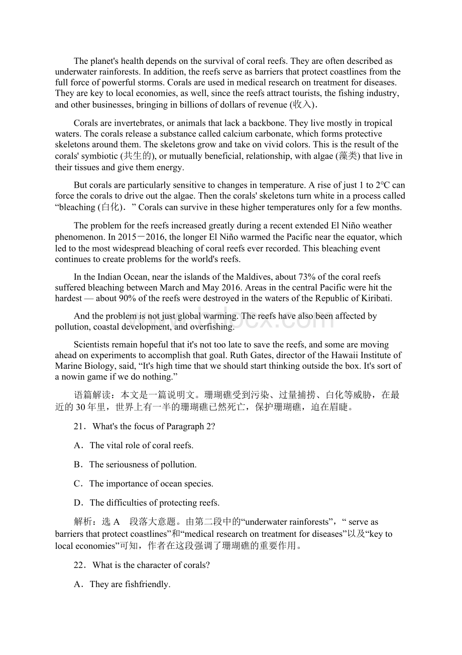 版高考英语一轮复习模块仿真高考练六新人教版选修六6.docx_第3页