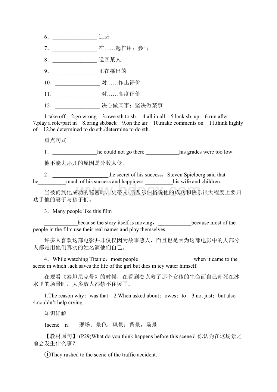 顶尖学案届高考英语 BookⅠ Unit 5 The silver screen大纲人教版.docx_第2页