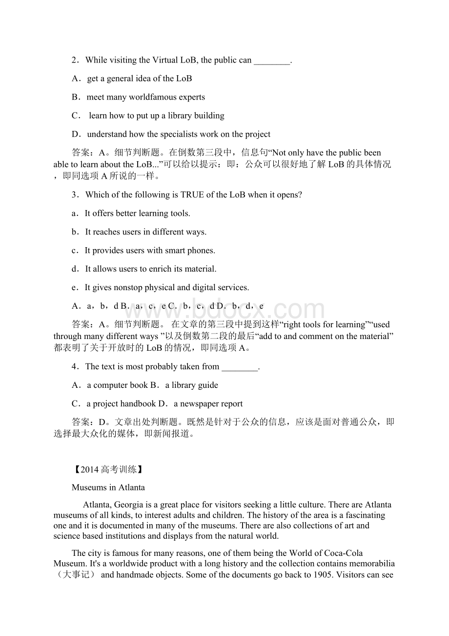 黑龙江鹤岗市高考英语二轮阅读理解练习题及答案doc.docx_第2页