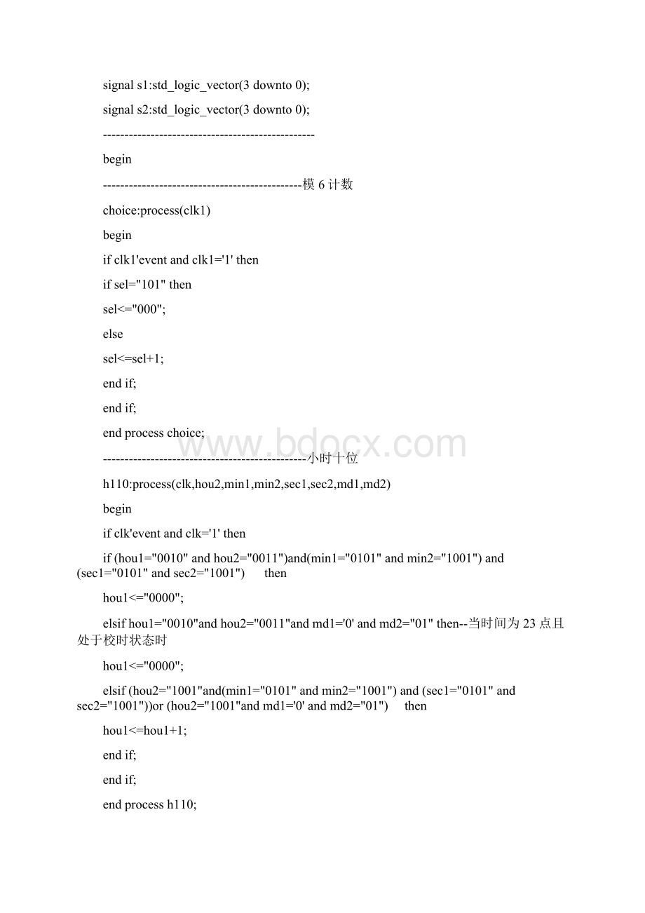 QuartusII时钟CASE语句.docx_第2页