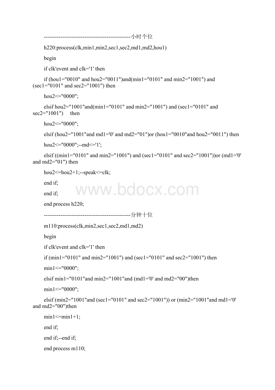 QuartusII时钟CASE语句.docx_第3页