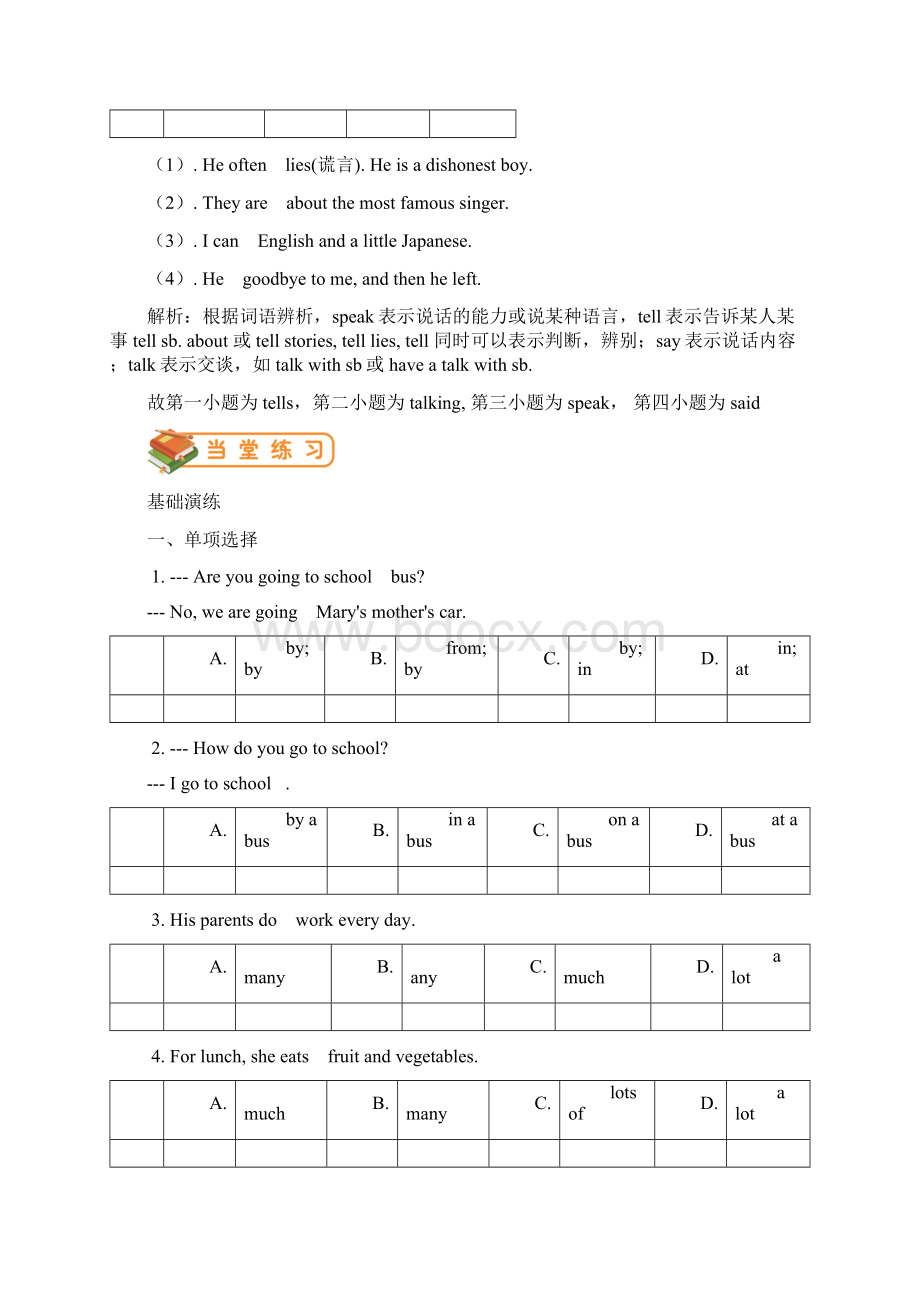 学年春季学期人教新目标版七年级英语下册Unit3Howdoyougettoschool词汇篇试题.docx_第3页