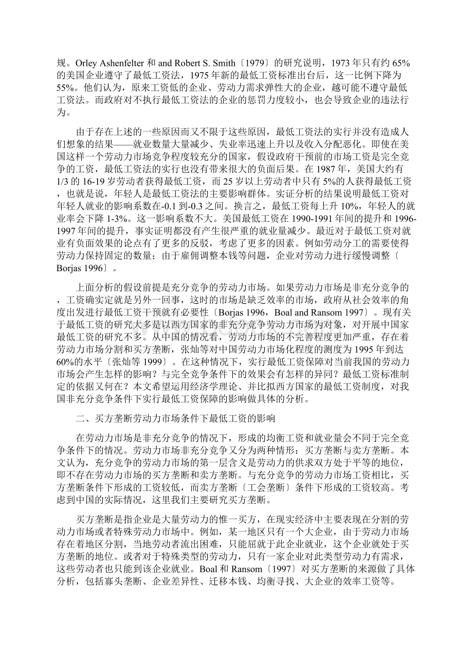 最低工资保障的劳动力市场影响Word文件下载.docx_第2页