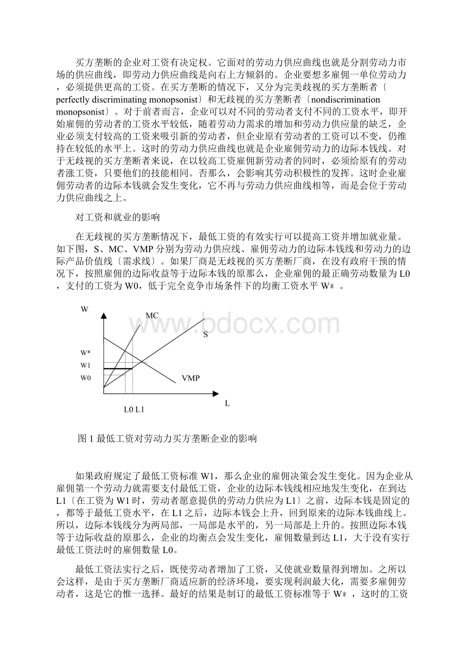 最低工资保障的劳动力市场影响Word文件下载.docx_第3页