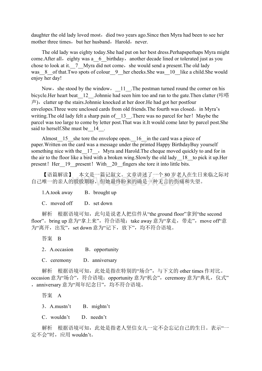 高考英语人教版必修5U4一轮夯实练习及答案.docx_第3页