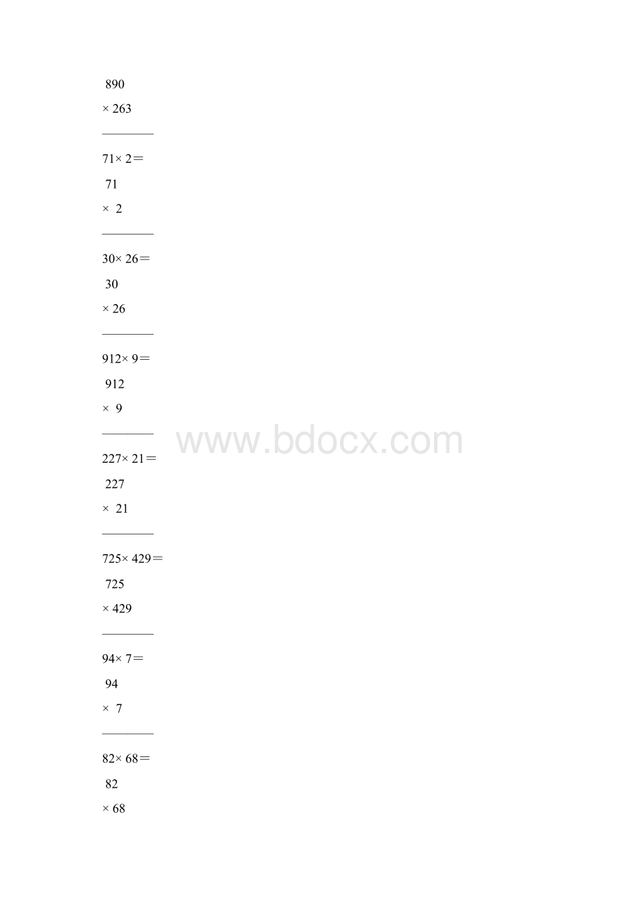 整数乘法竖式计算练习题20份109.docx_第3页