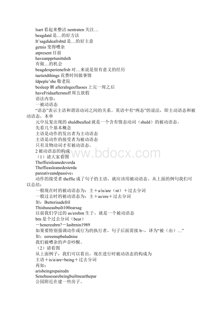 九年级上 Unit3 Teenagers should be allowed to choose their own clothes教学复习资料1Word格式文档下载.docx_第2页