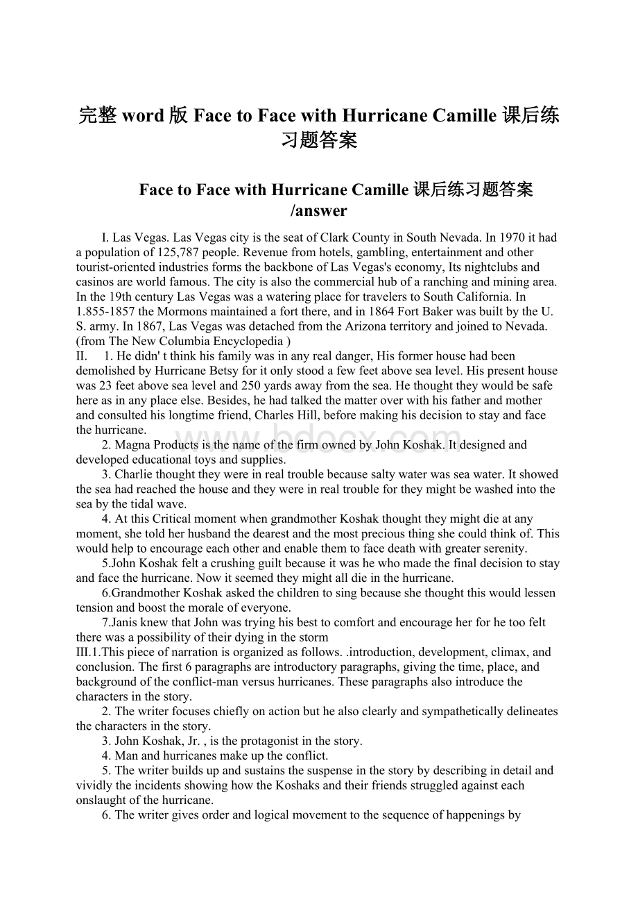 完整word版Face to Face with Hurricane Camille 课后练习题答案Word文档下载推荐.docx